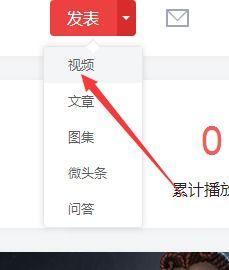极速头条号怎么上传视频
