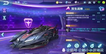 qq飞车勋章车最新爆料,炫酷外观与卓越性能同步曝光！